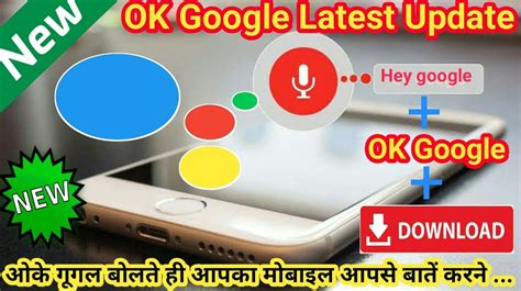 Download Aplikasi Ok Google Terbaru untuk Kemudahan Pencarian